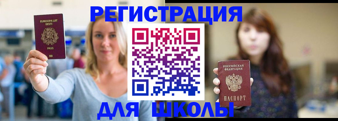 прописка для работы в Вуктыле